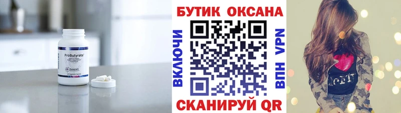 БУТИРАТ оксана  Михайловка 