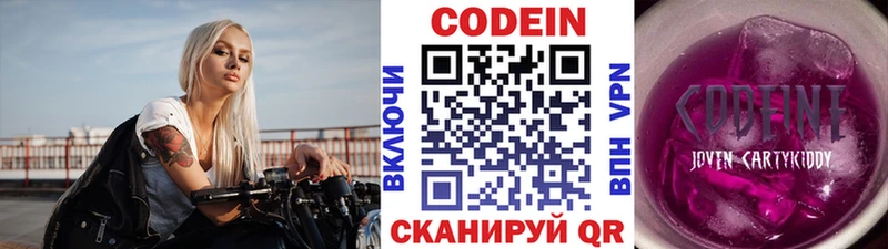Codein Purple Drank  Михайловка 