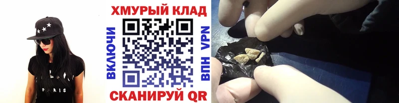 Героин хмурый  где купить наркоту  Михайловка 